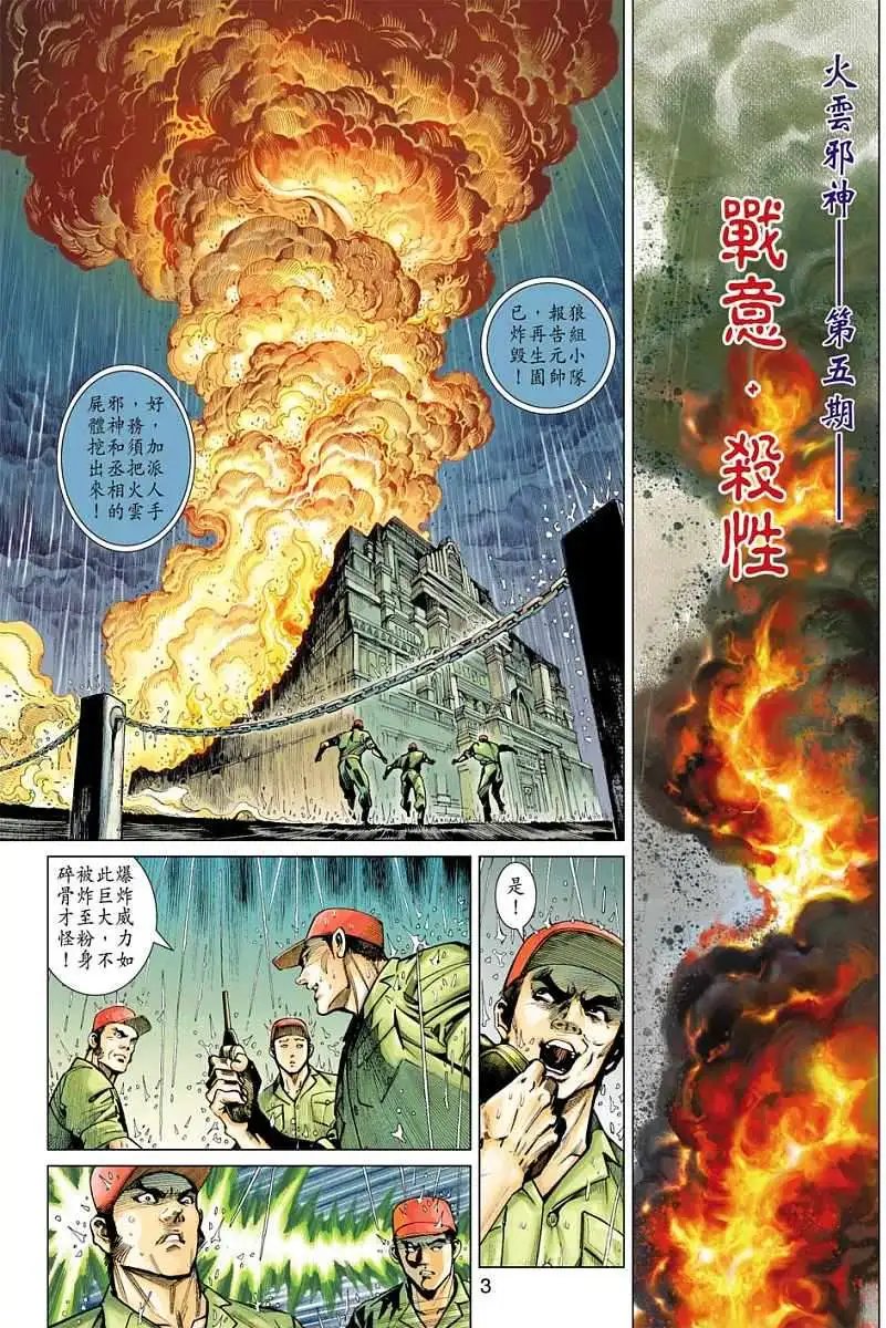 第05卷战斗する意志，勃与するほ杀す