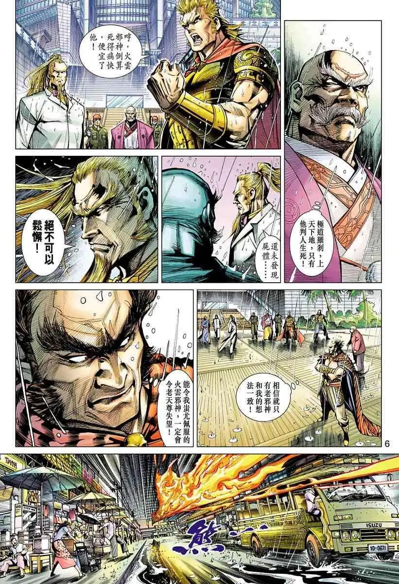 第05卷战斗する意志，勃与するほ杀す