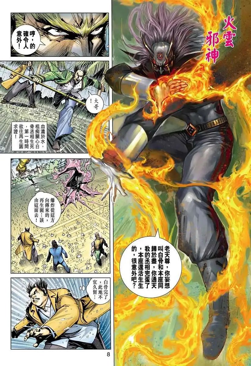 第05卷战斗する意志，勃与するほ杀す