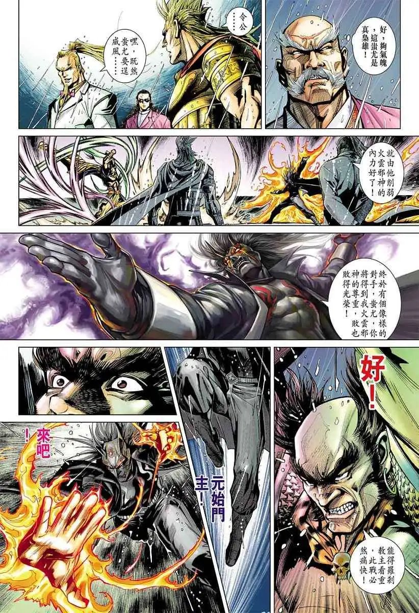 第05卷战斗する意志，勃与するほ杀す
