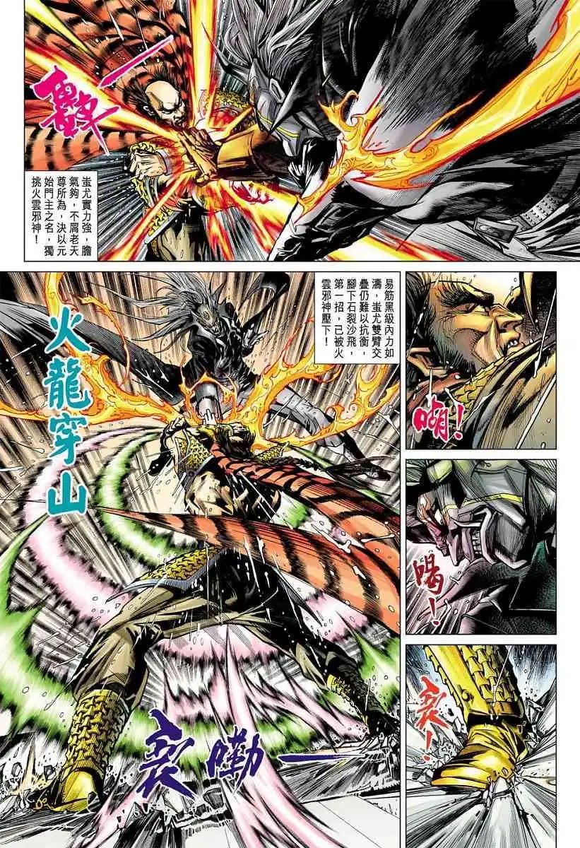 第05卷战斗する意志，勃与するほ杀す