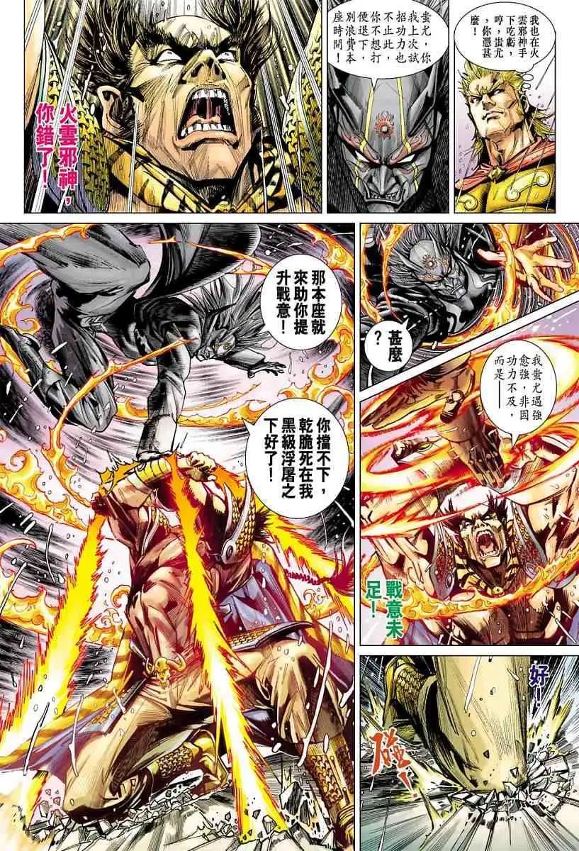 第05卷战斗する意志，勃与するほ杀す
