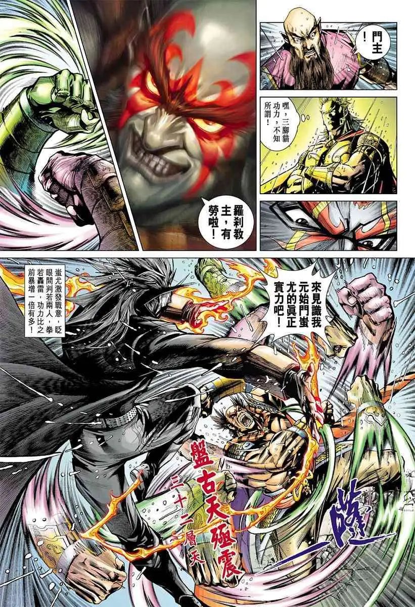 第05卷战斗する意志，勃与するほ杀す