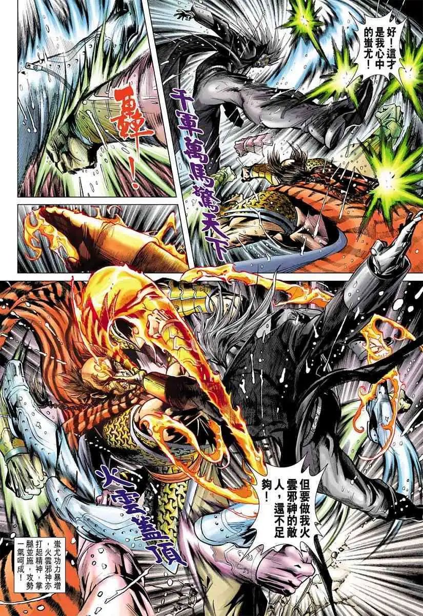 第05卷战斗する意志，勃与するほ杀す