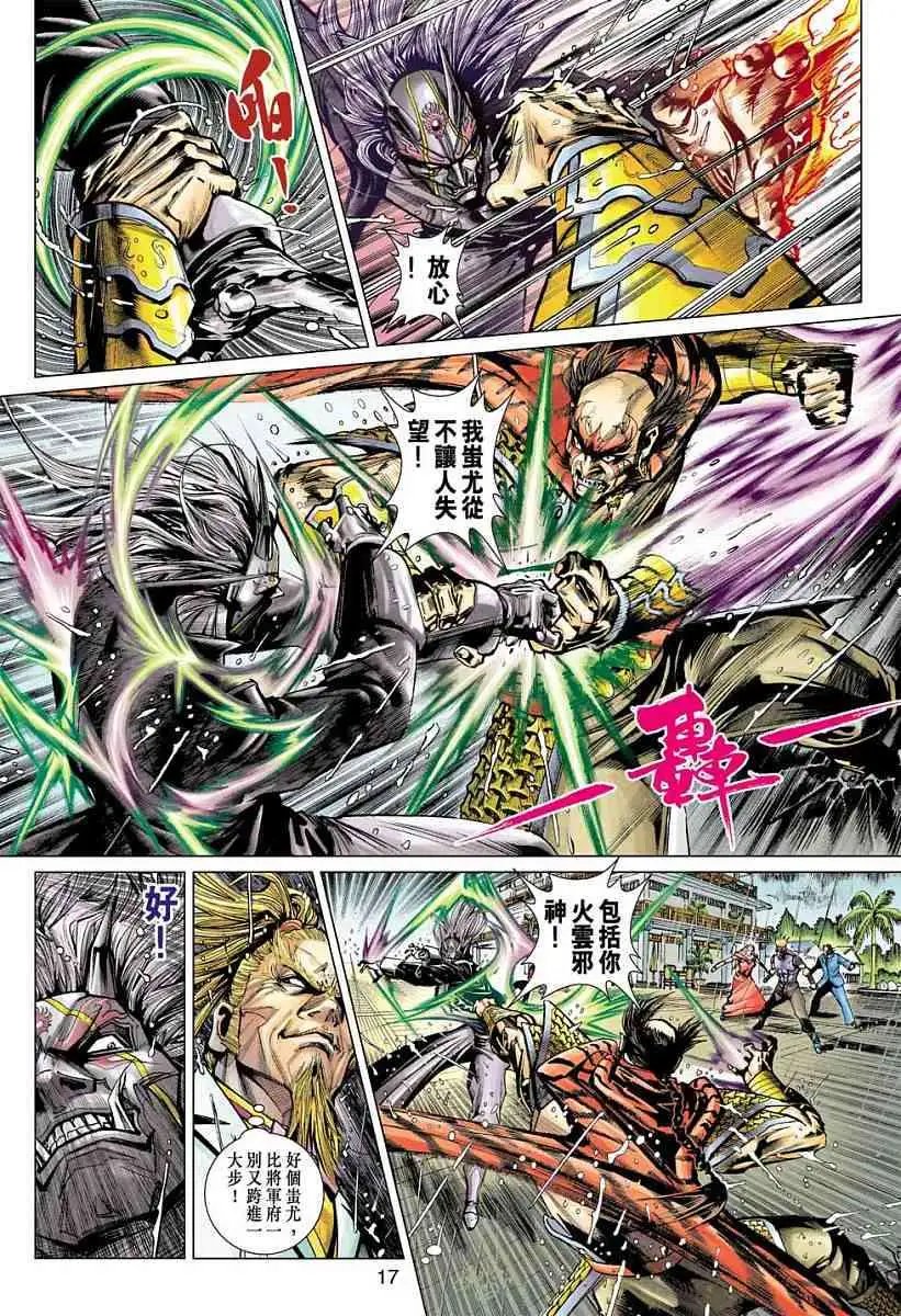 第05卷战斗する意志，勃与するほ杀す