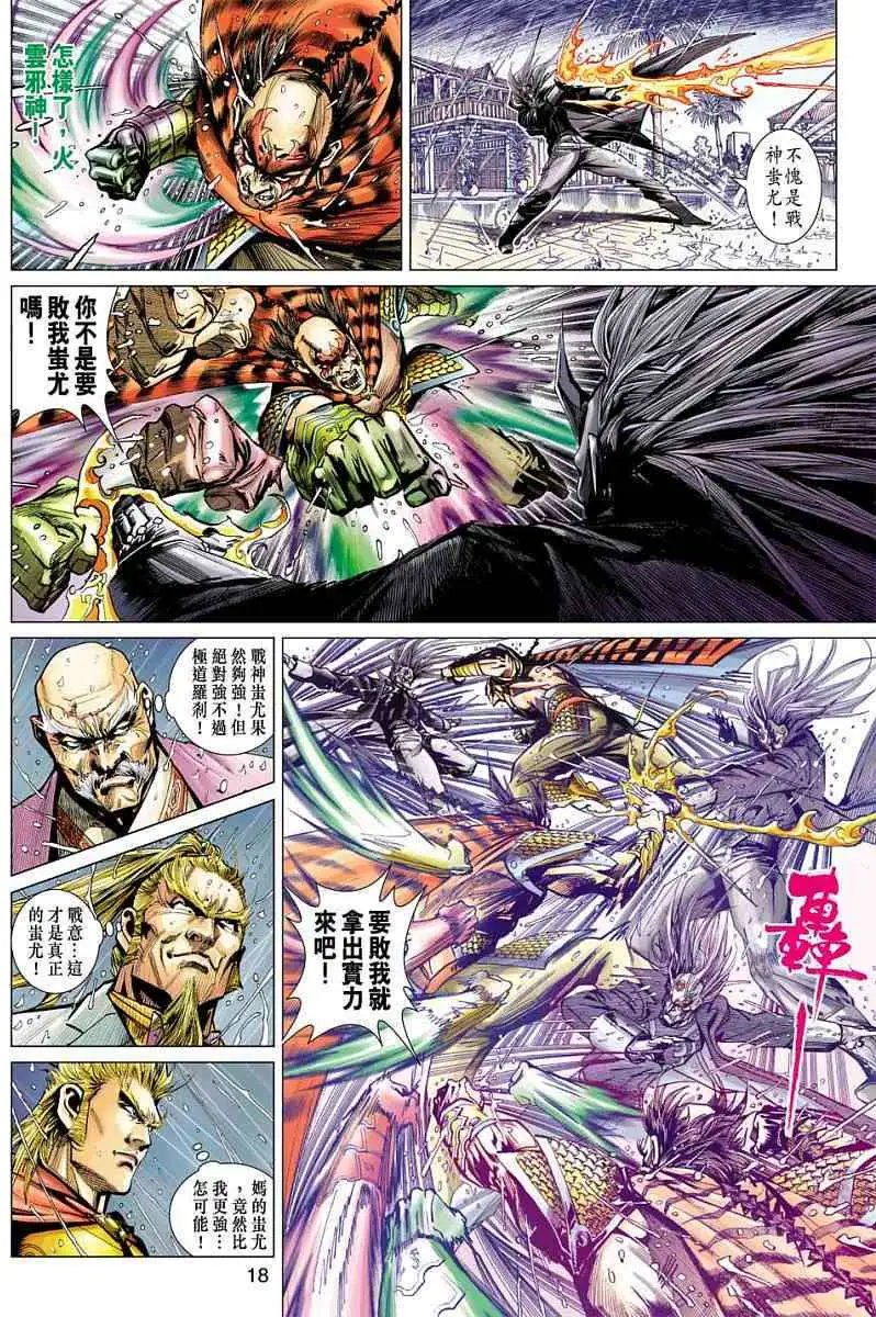 第05卷战斗する意志，勃与するほ杀す