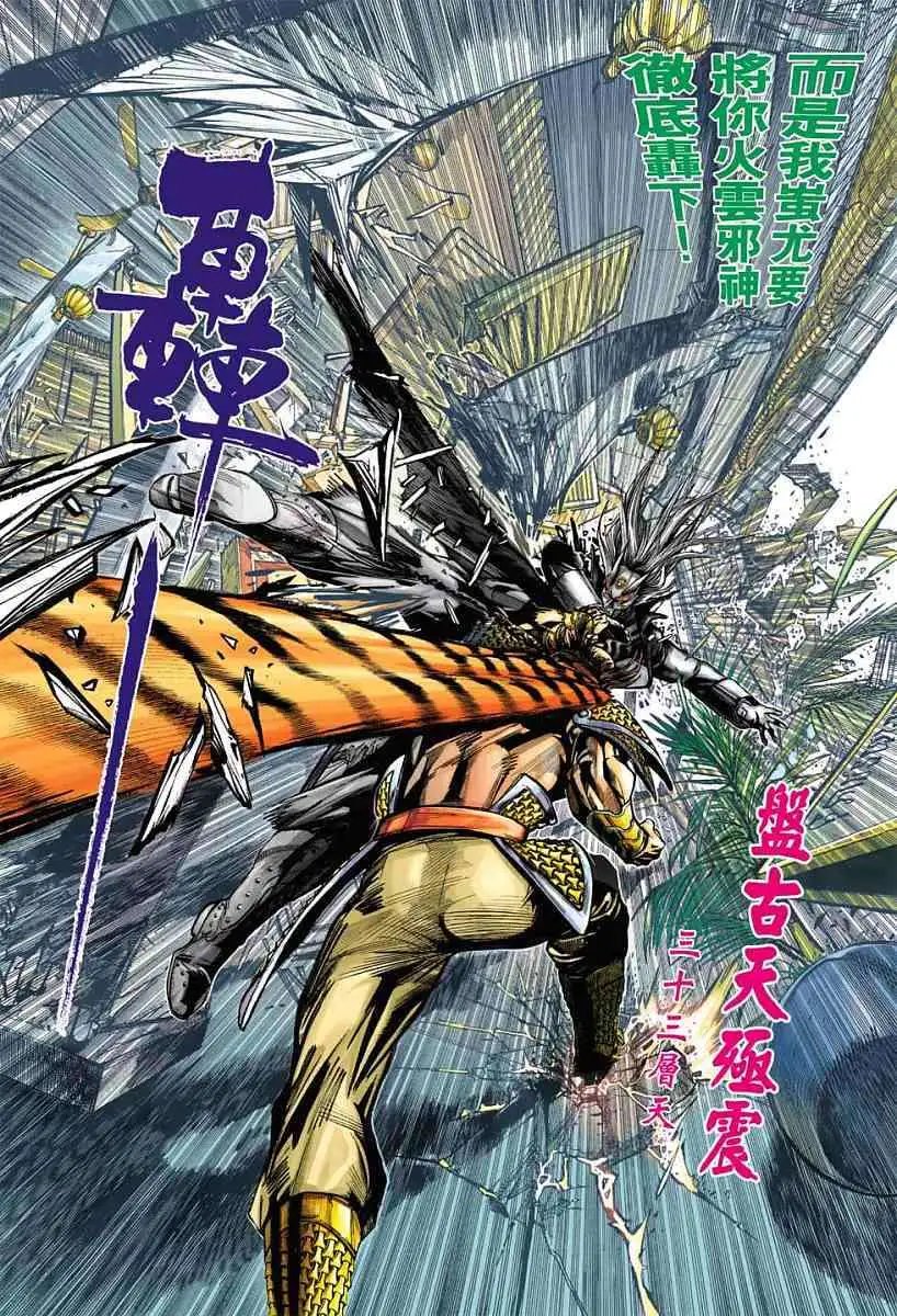 第05卷战斗する意志，勃与するほ杀す