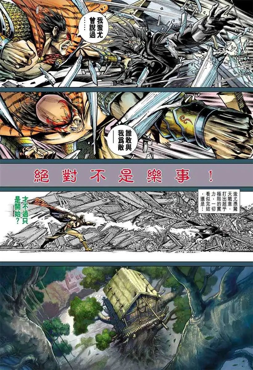 第05卷战斗する意志，勃与するほ杀す