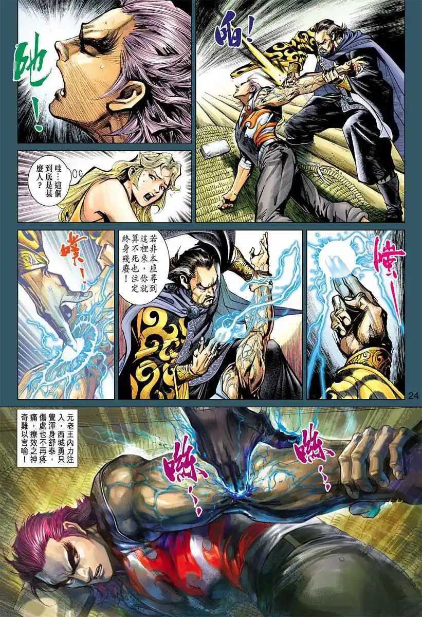 第05卷战斗する意志，勃与するほ杀す