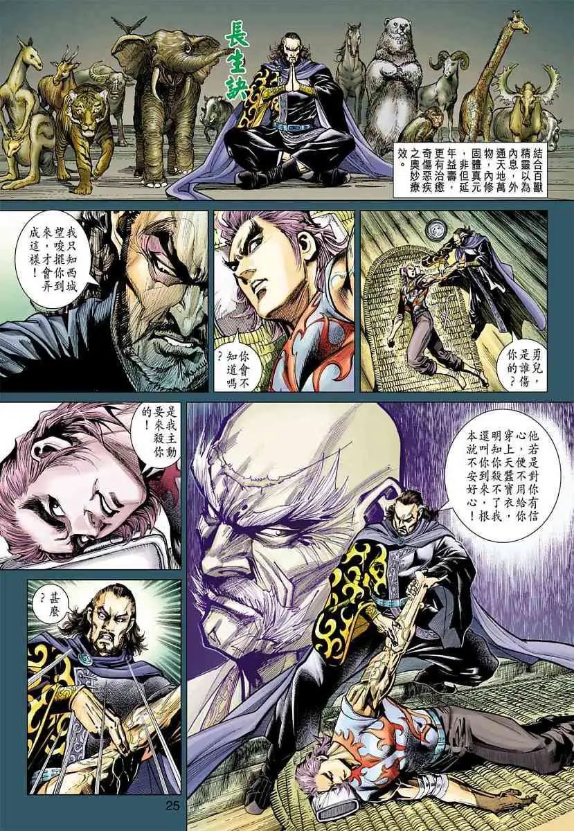 第05卷战斗する意志，勃与するほ杀す