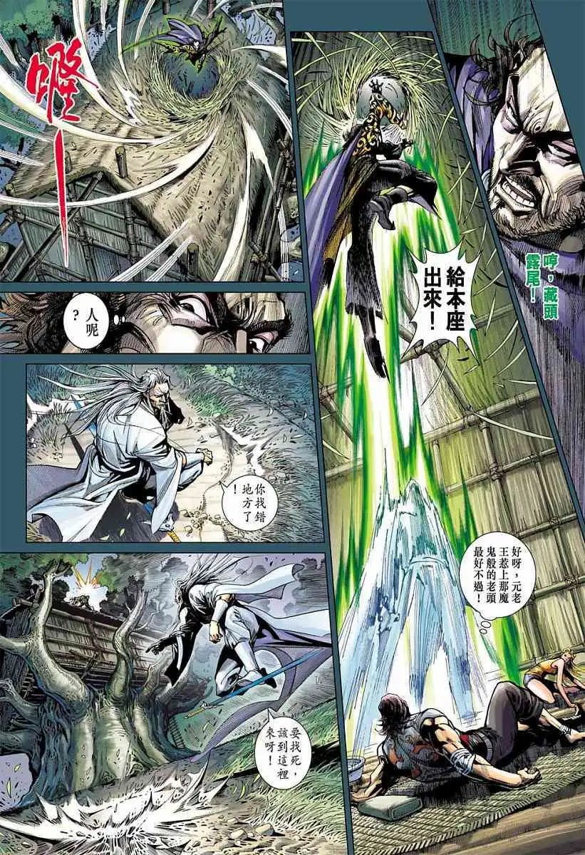 第05卷战斗する意志，勃与するほ杀す