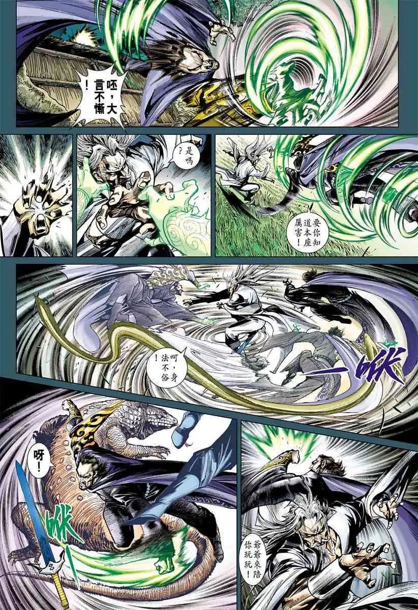 第05卷战斗する意志，勃与するほ杀す
