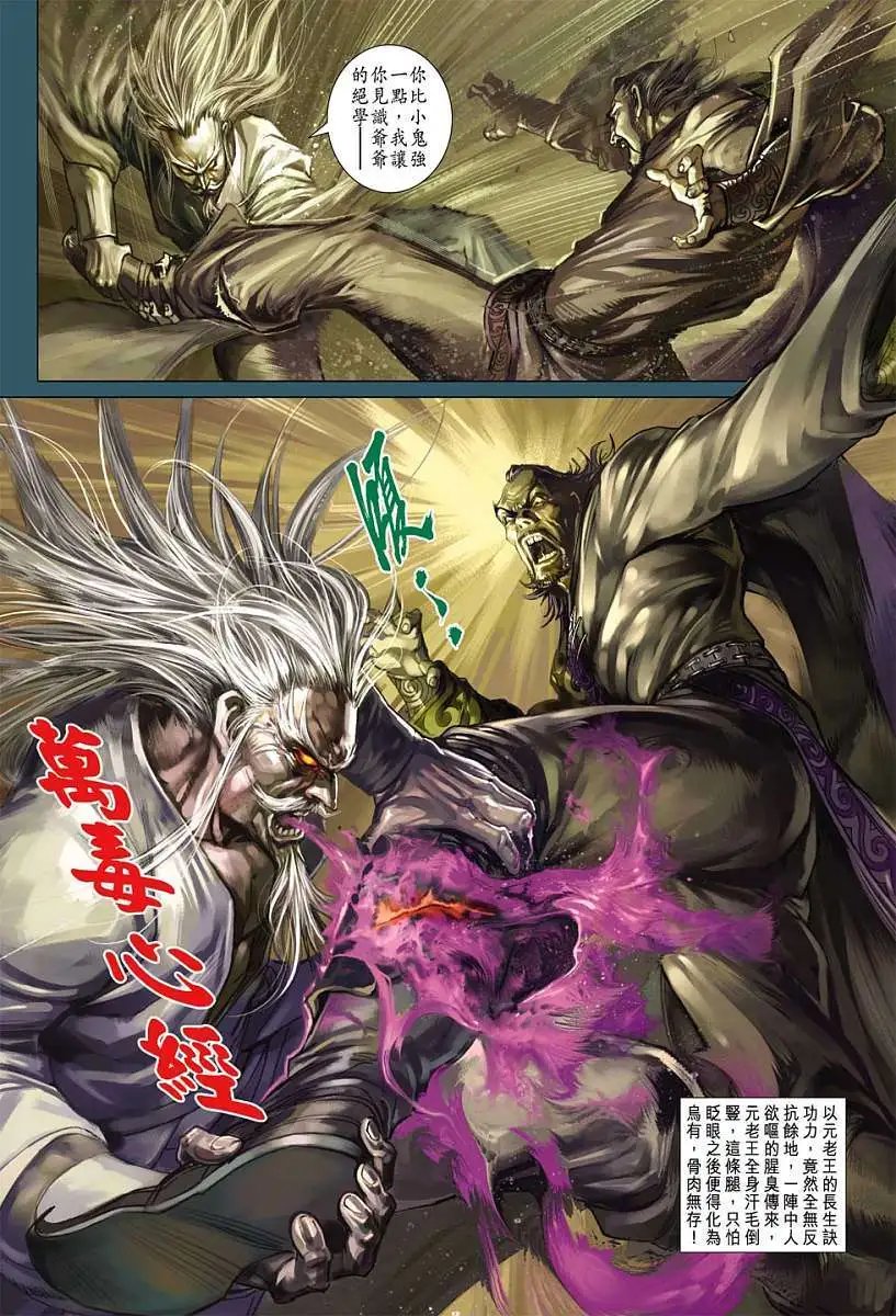 第05卷战斗する意志，勃与するほ杀す
