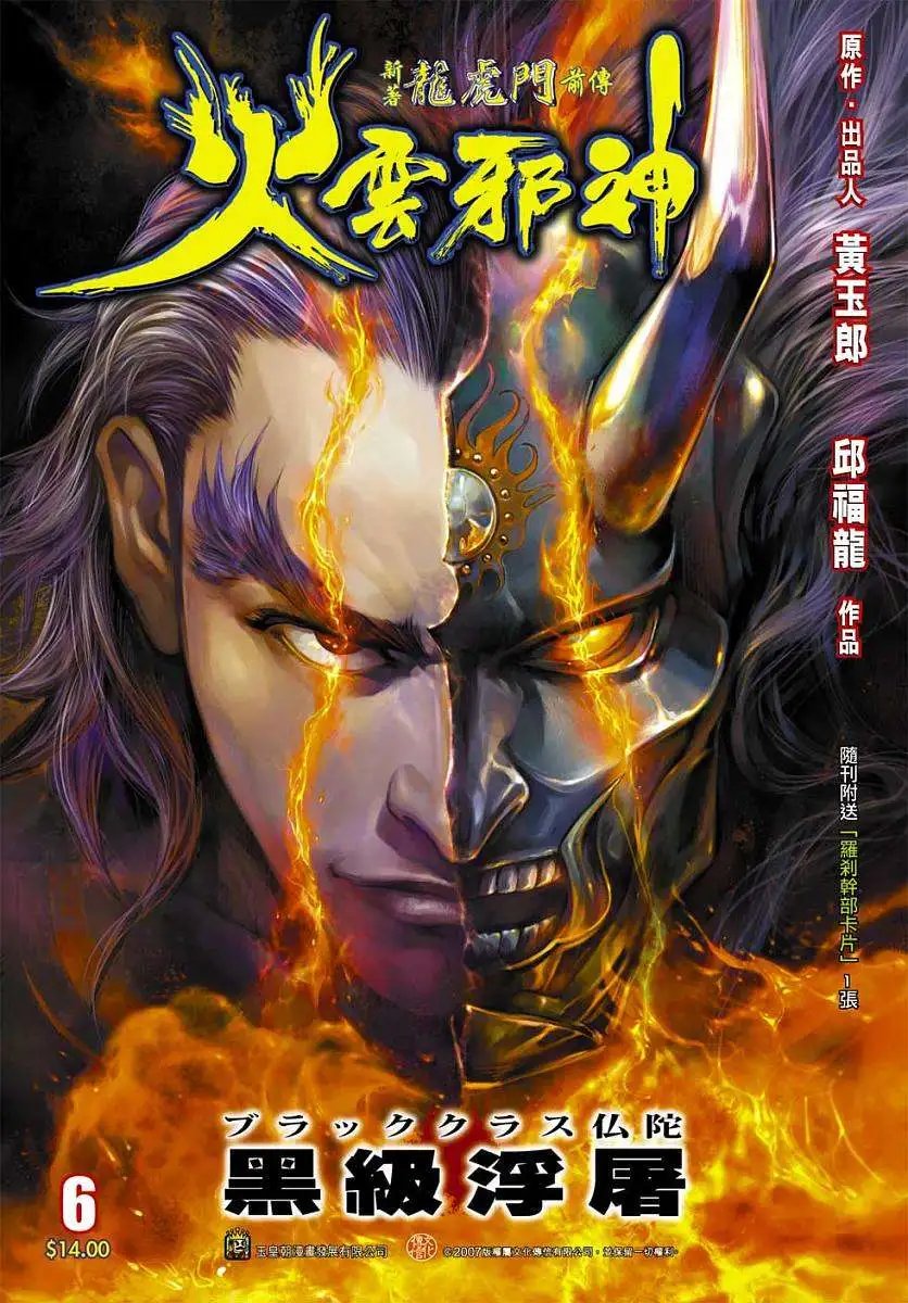 第06卷黑级浮屠