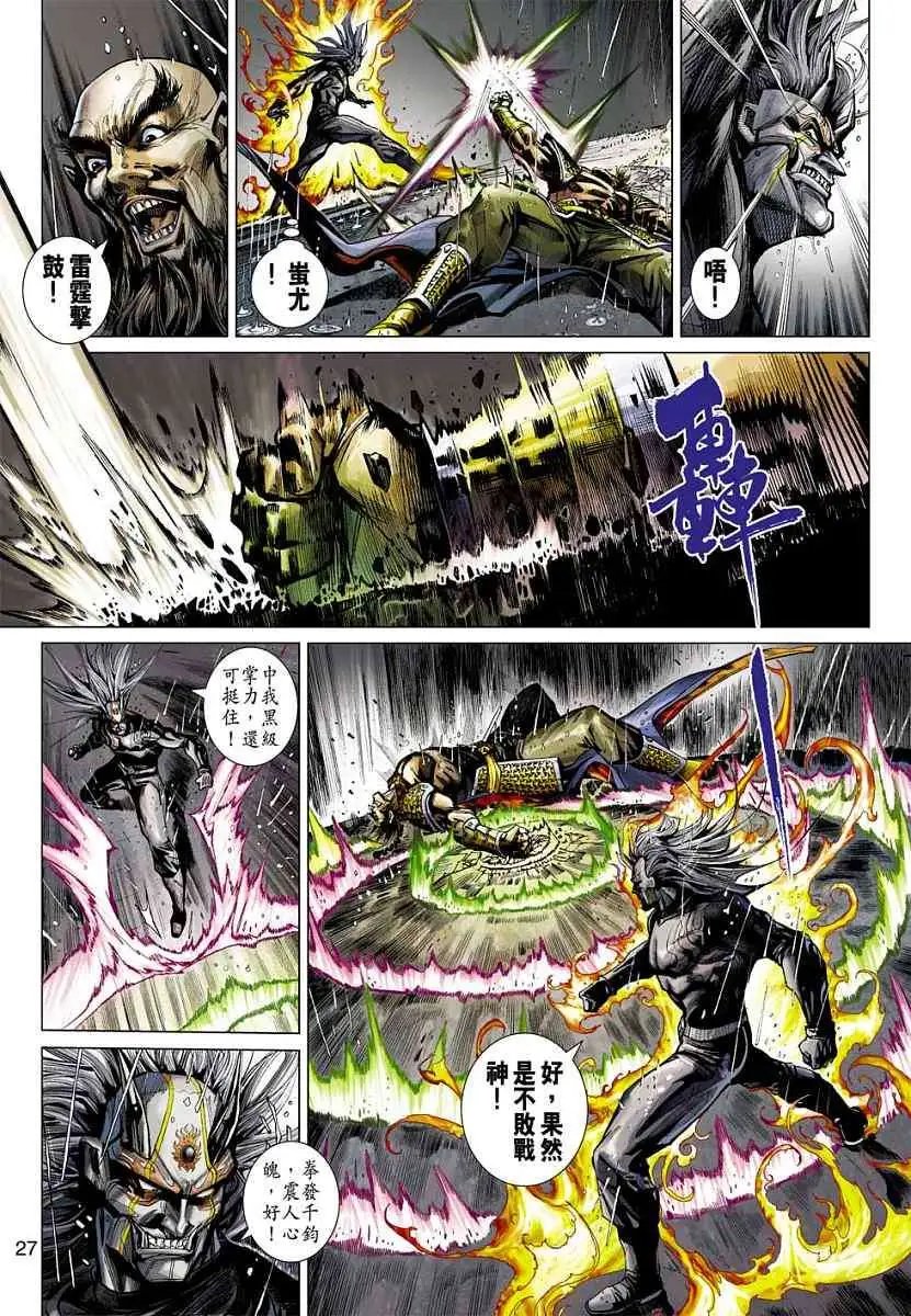 第06卷黑级浮屠