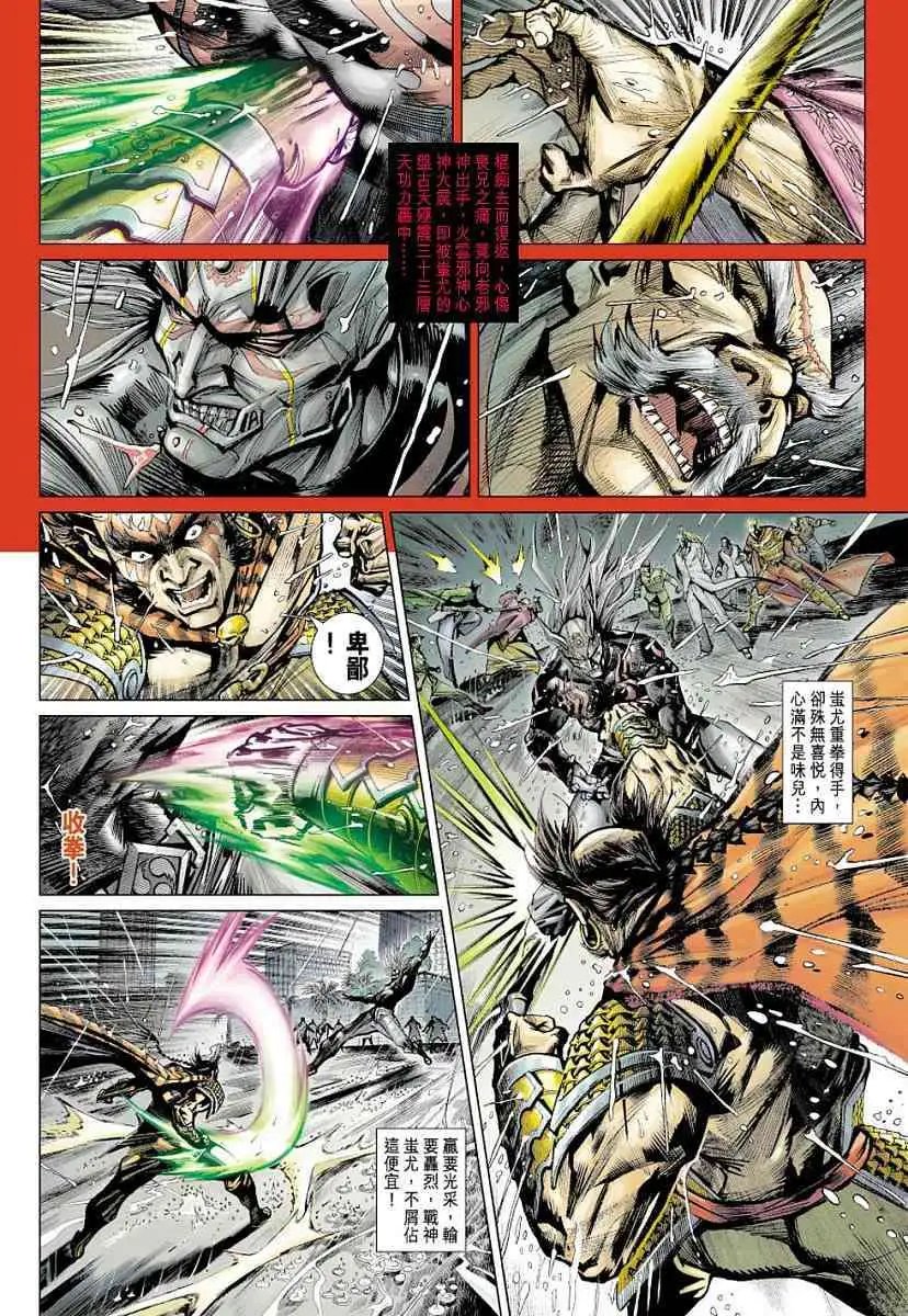 第07卷仙途のはずだが，魔路になる