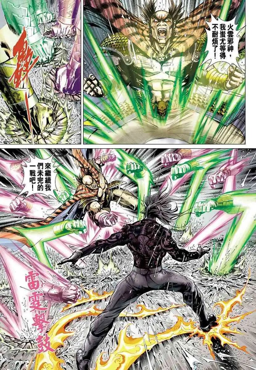 第07卷仙途のはずだが，魔路になる