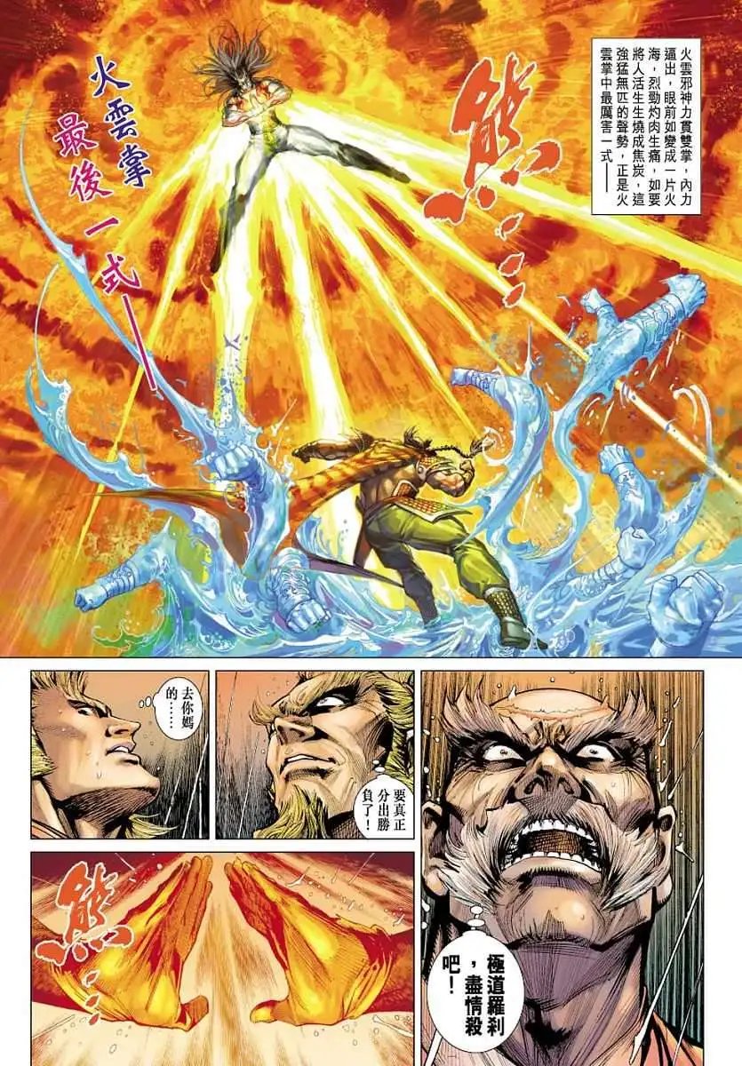 第07卷仙途のはずだが，魔路になる