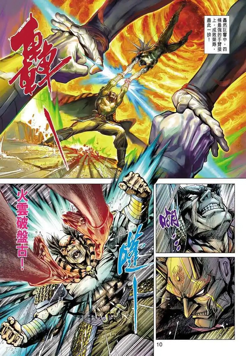 第07卷仙途のはずだが，魔路になる