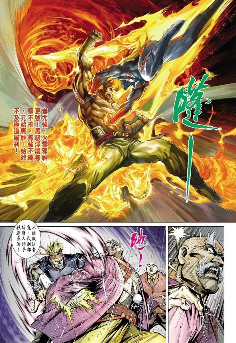 第07卷仙途のはずだが，魔路になる