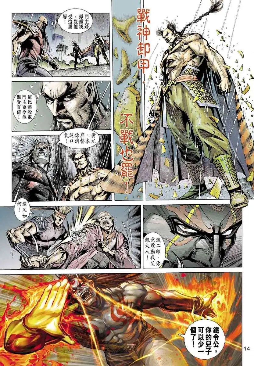第07卷仙途のはずだが，魔路になる