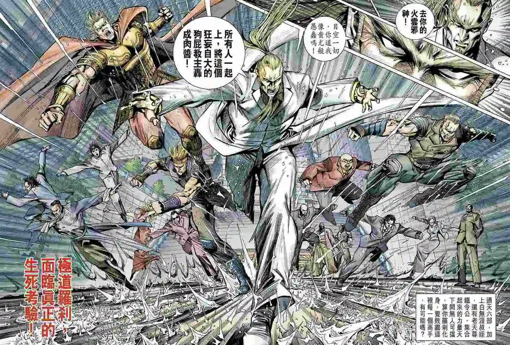 第07卷仙途のはずだが，魔路になる