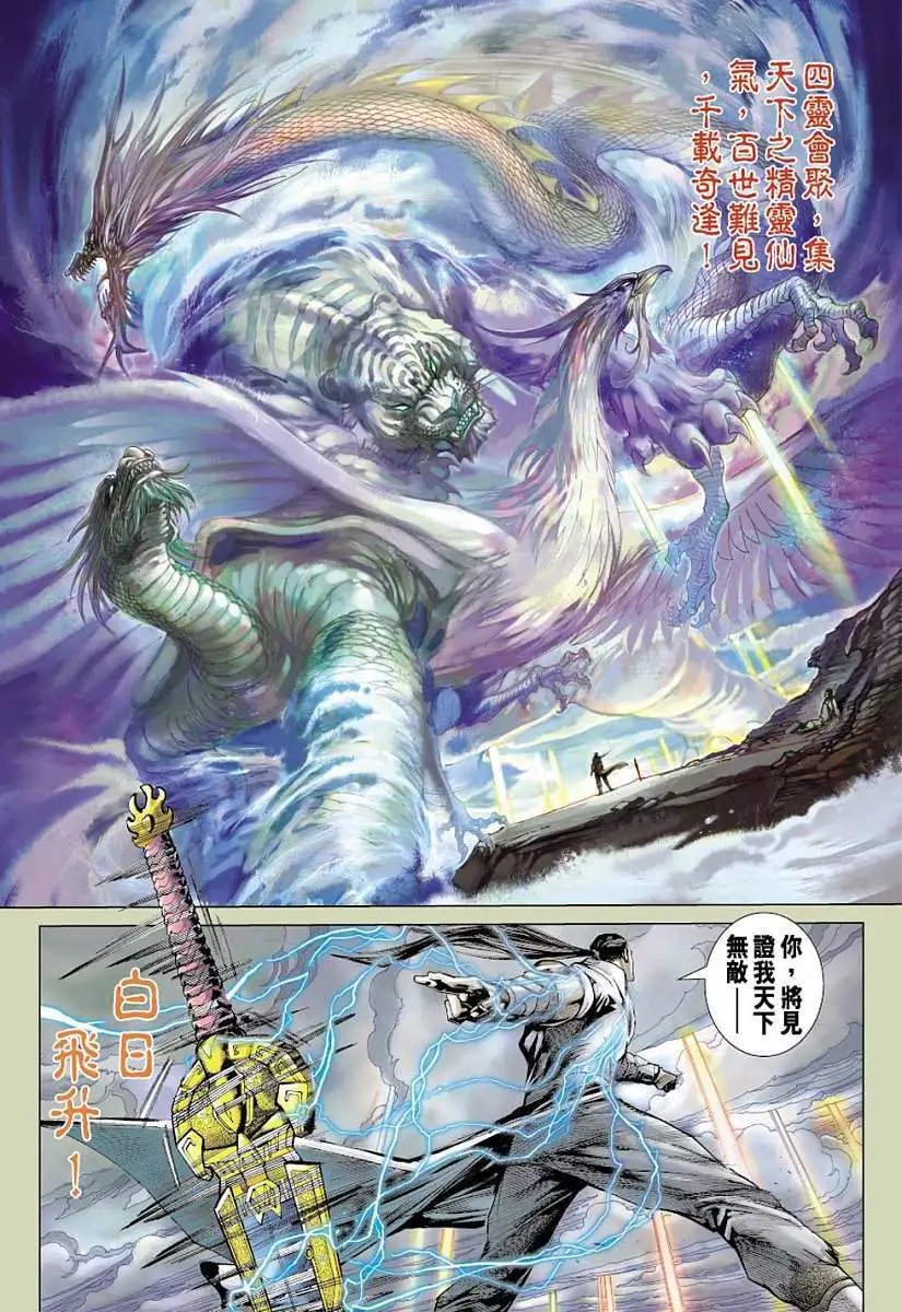 第07卷仙途のはずだが，魔路になる