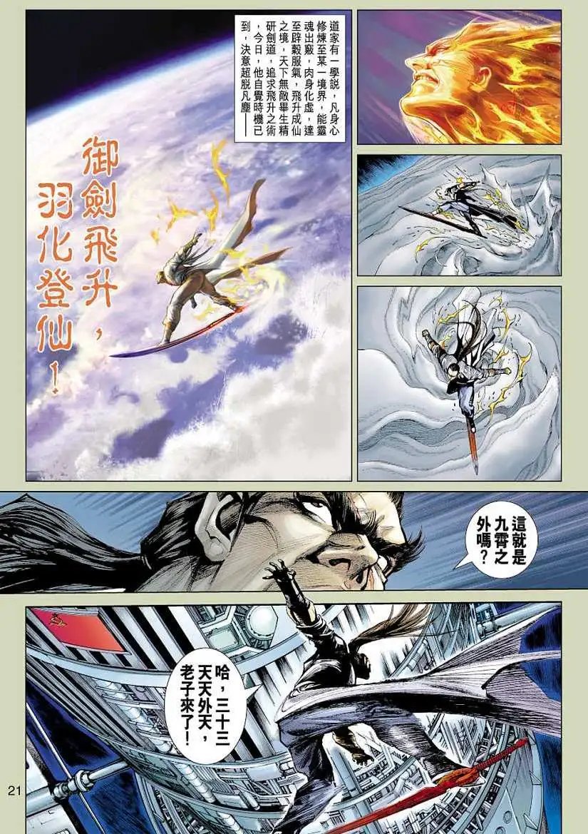 第07卷仙途のはずだが，魔路になる