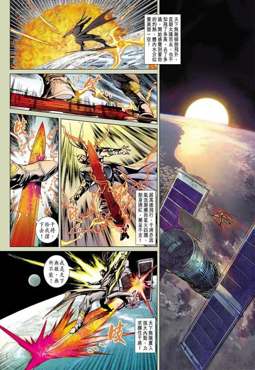 第07卷仙途のはずだが，魔路になる