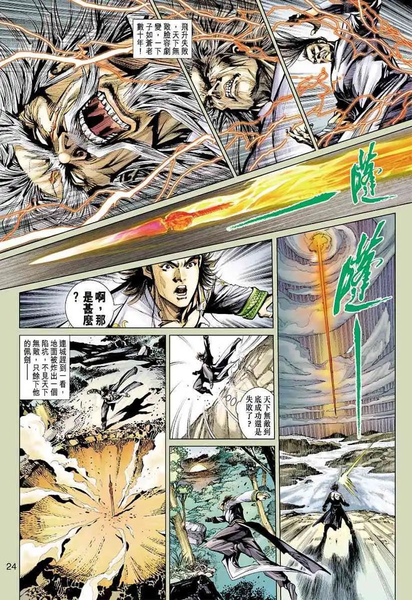 第07卷仙途のはずだが，魔路になる