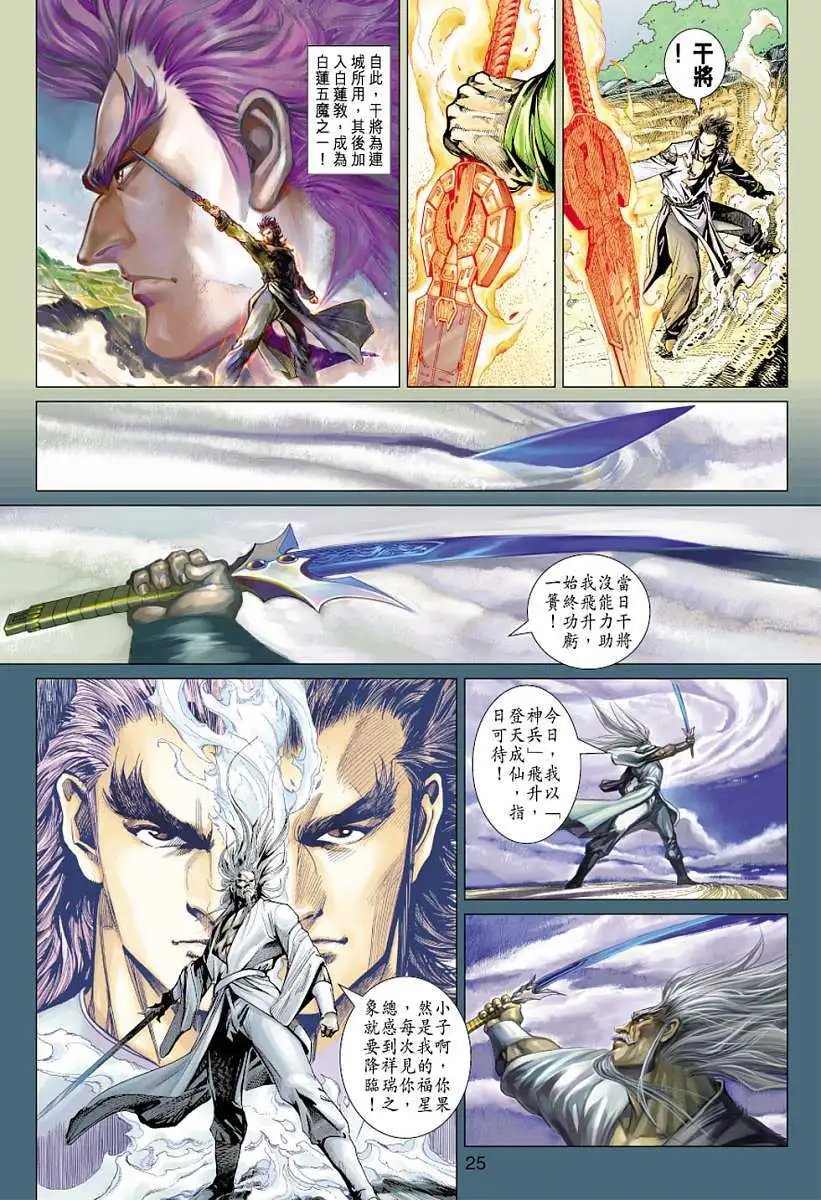第07卷仙途のはずだが，魔路になる