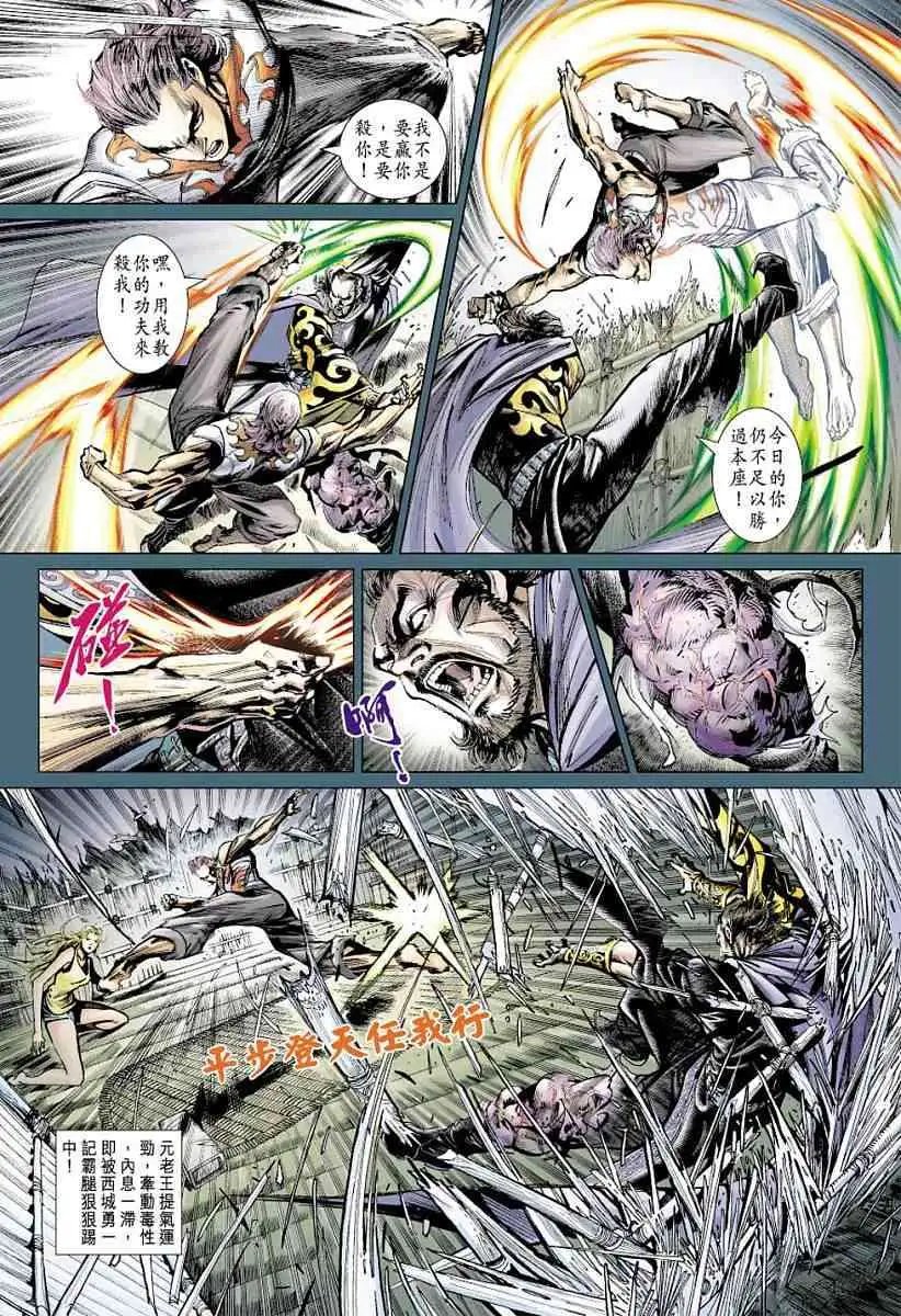 第07卷仙途のはずだが，魔路になる