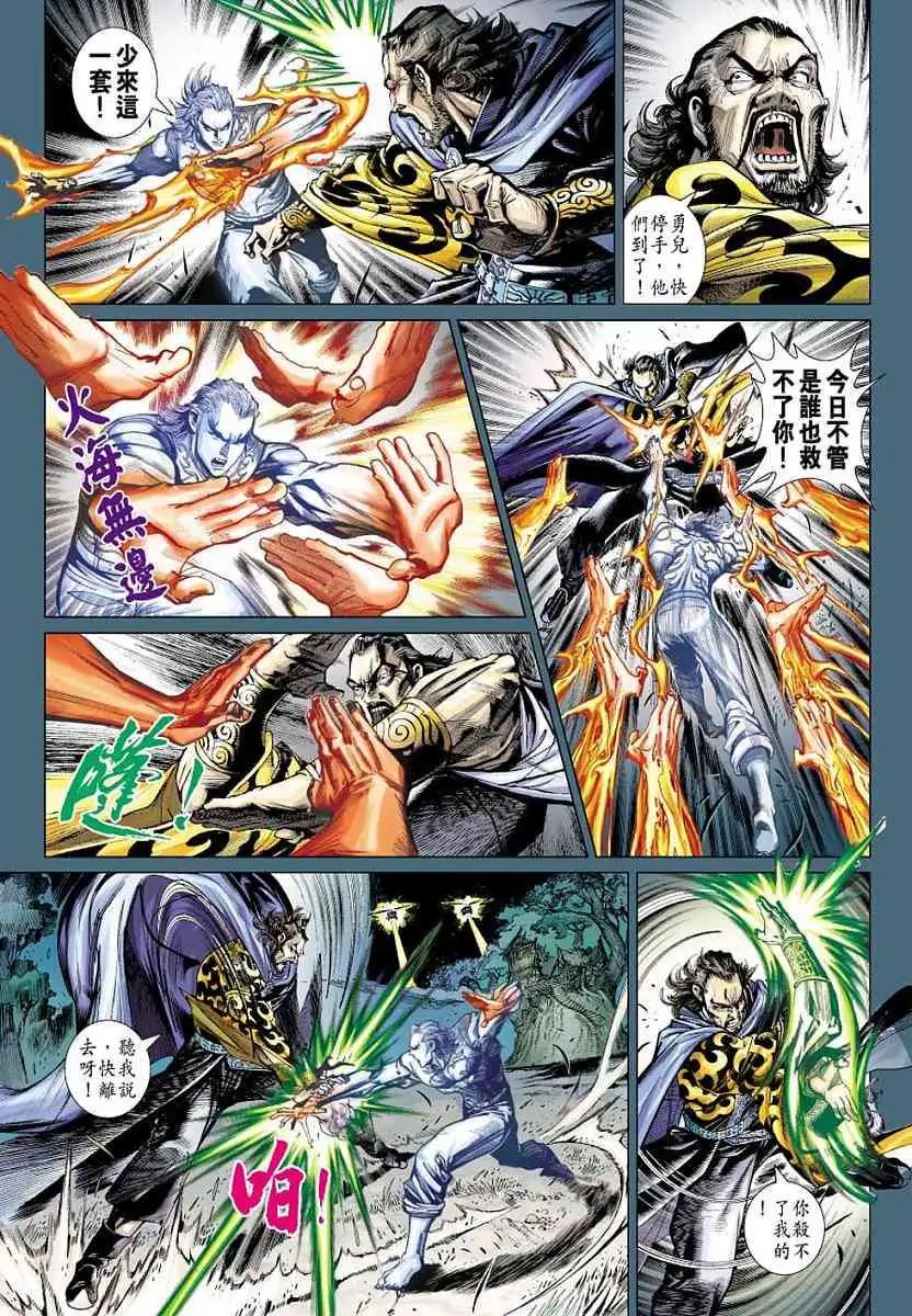 第07卷仙途のはずだが，魔路になる