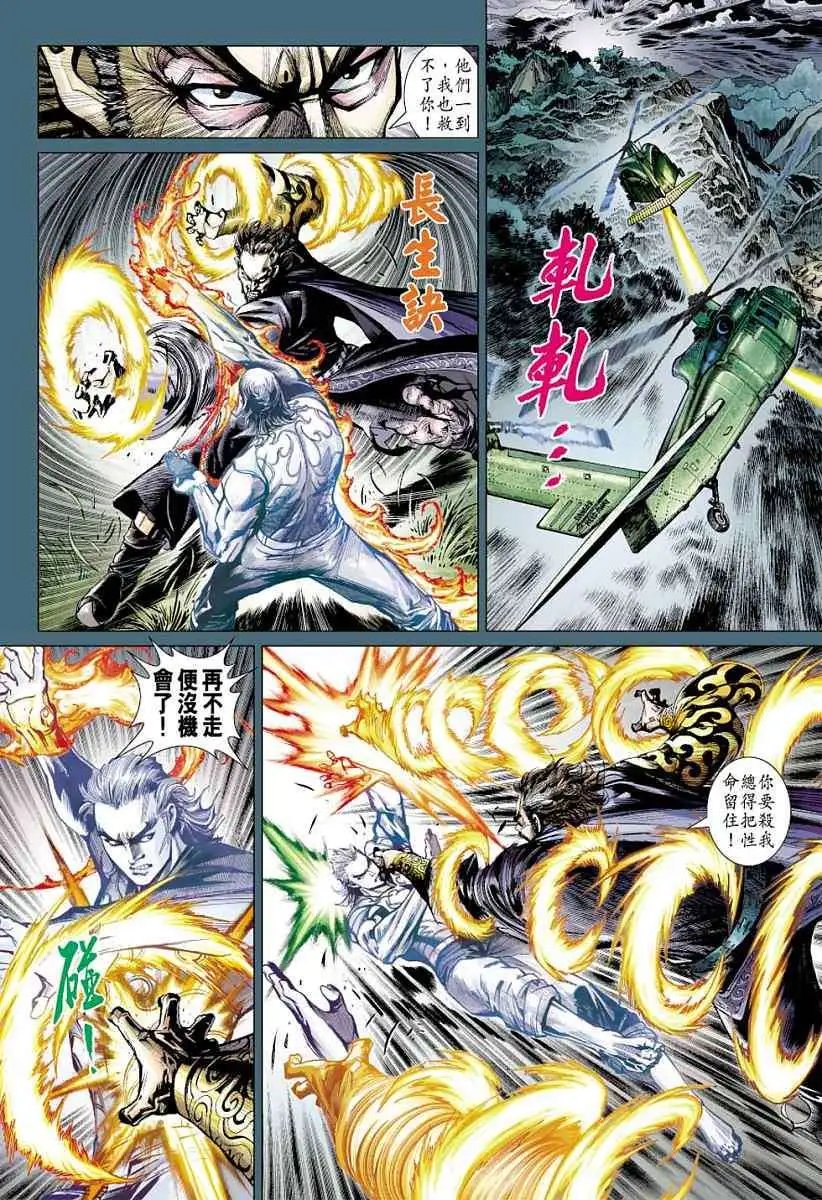 第07卷仙途のはずだが，魔路になる