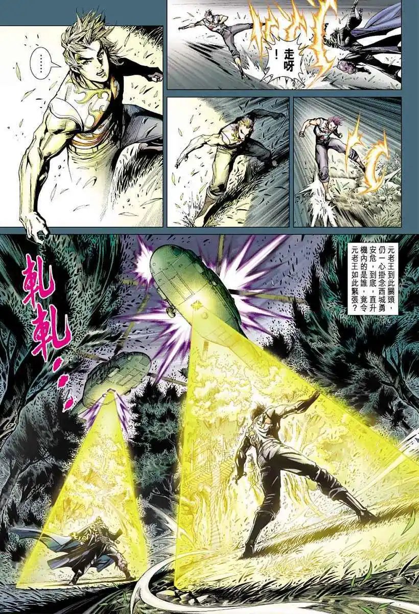第07卷仙途のはずだが，魔路になる