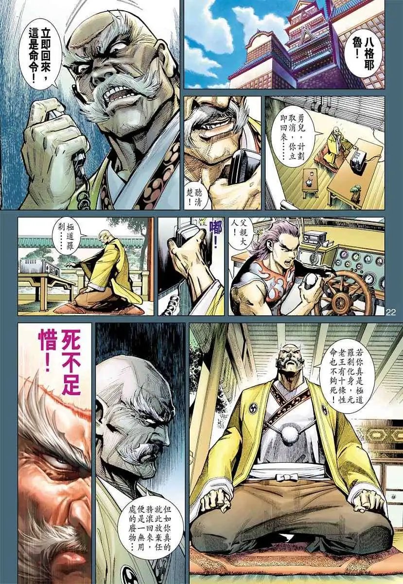 第08卷邪恶的组合