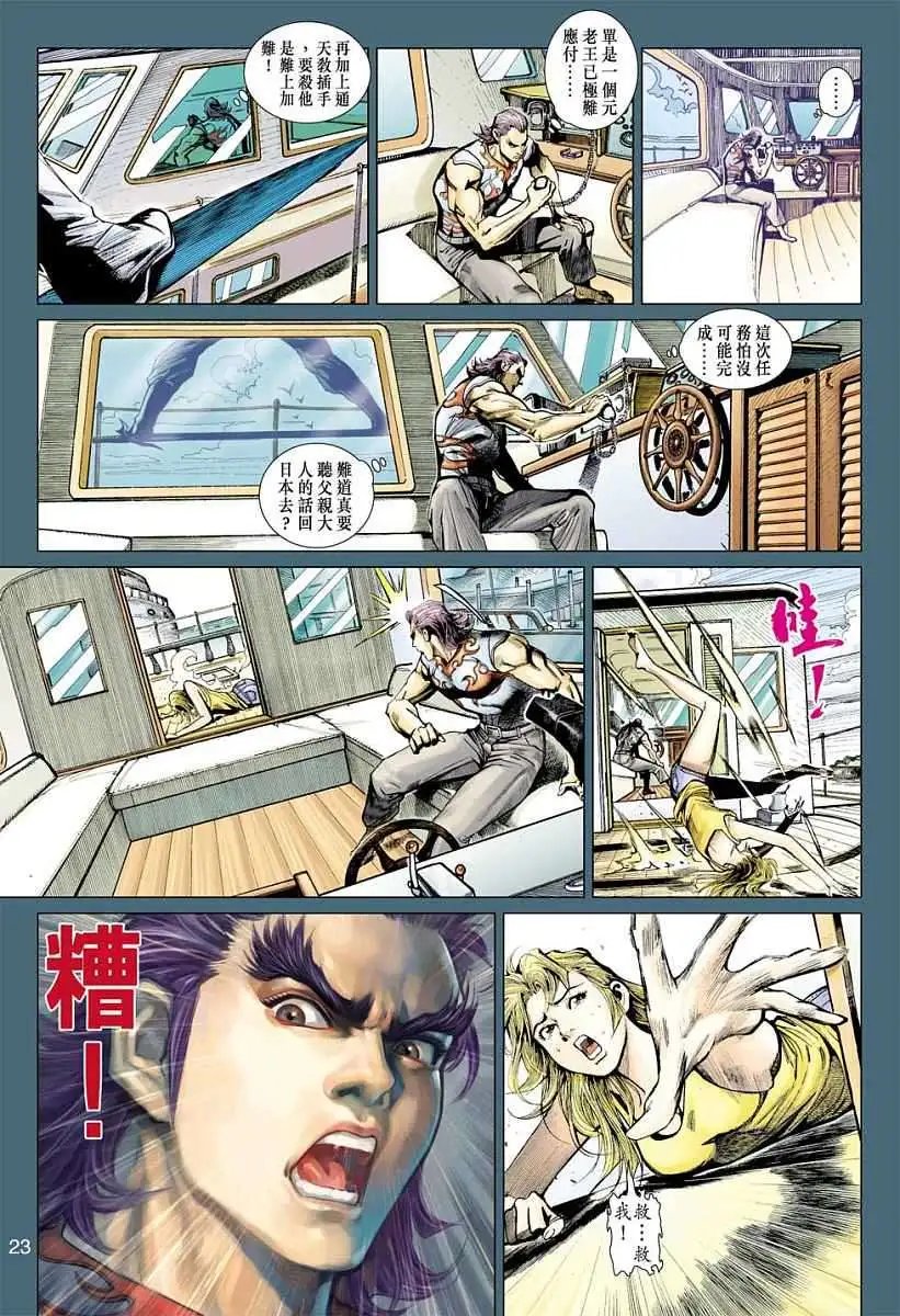 第08卷邪恶的组合