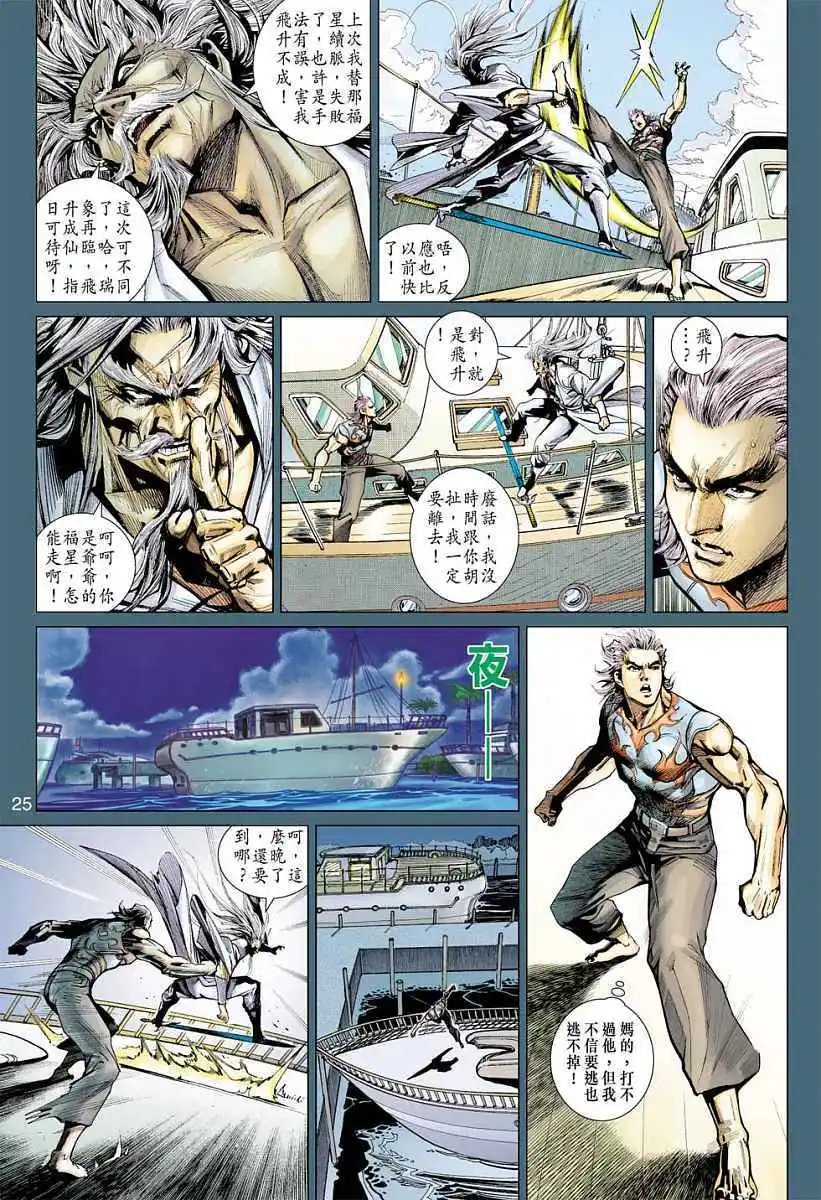 第08卷邪恶的组合