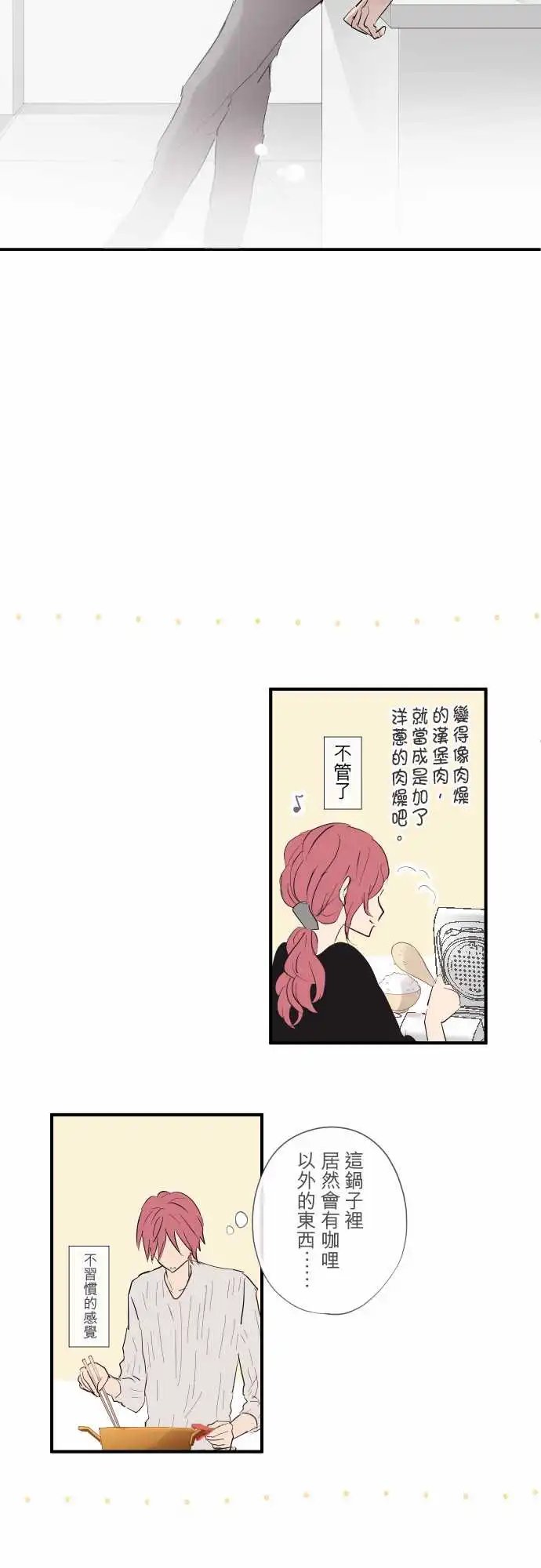 第84话