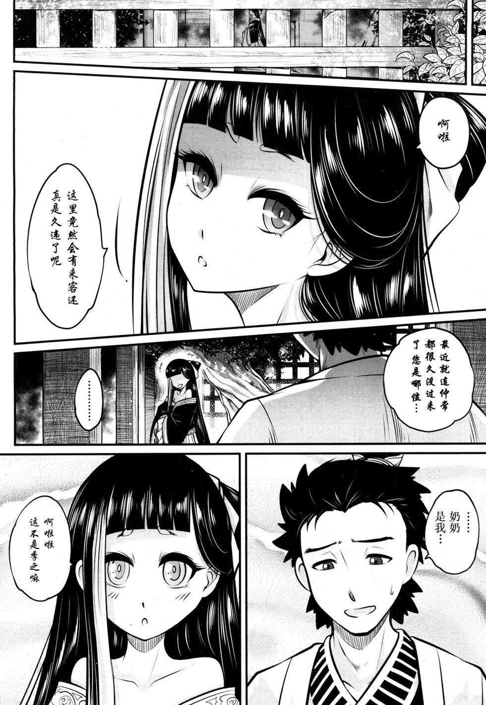 第01话