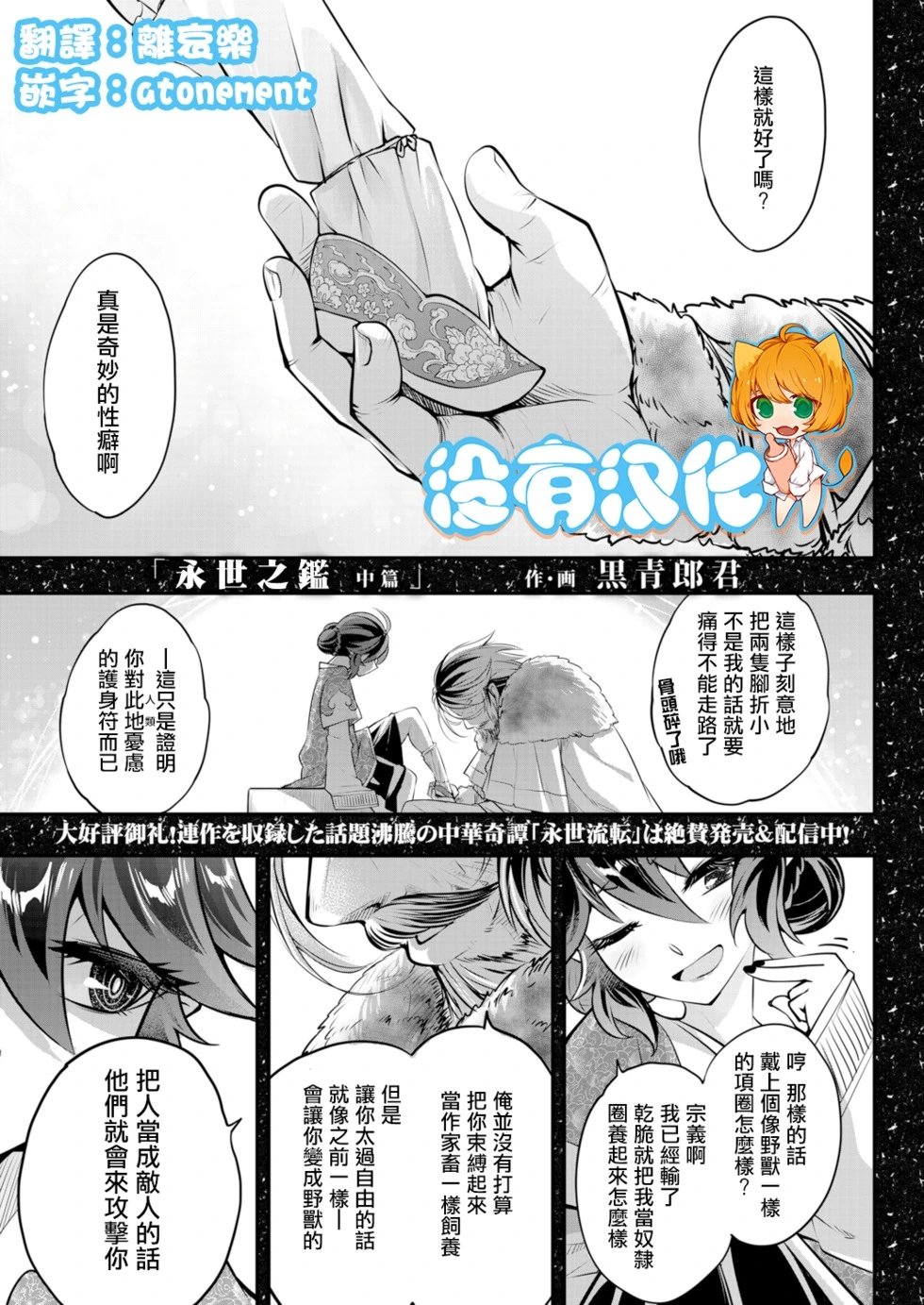 第10话
