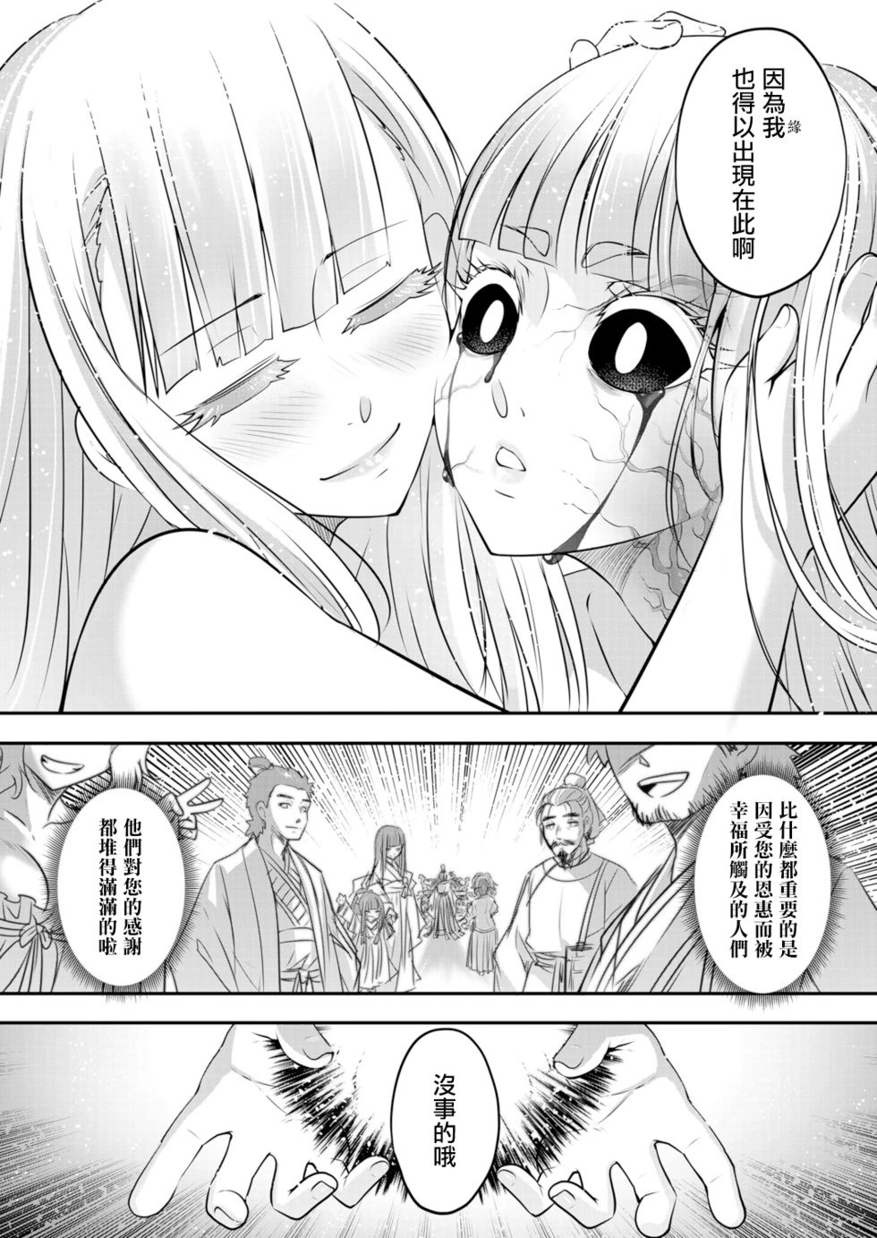第10话