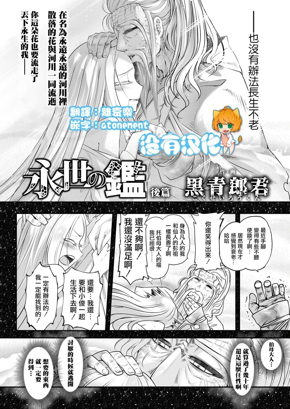 第11话