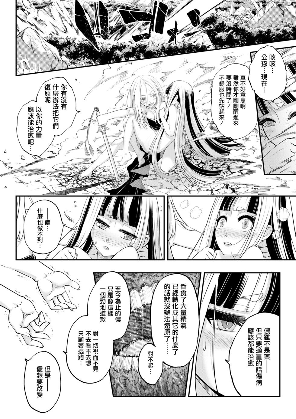 第11话