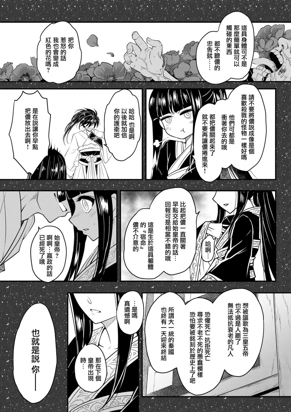第13话