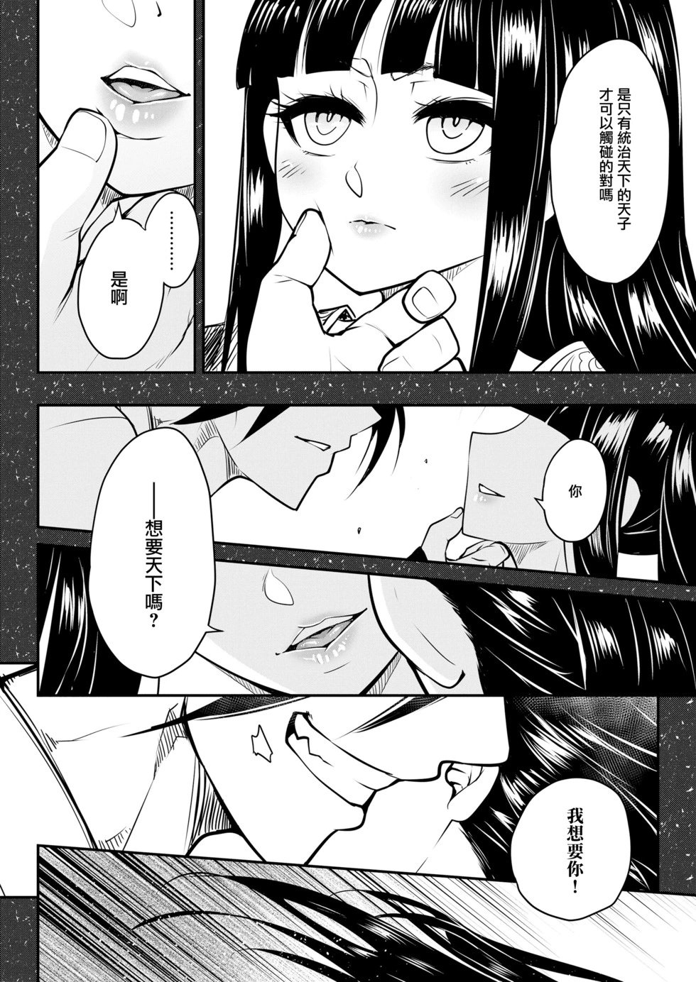 第13话
