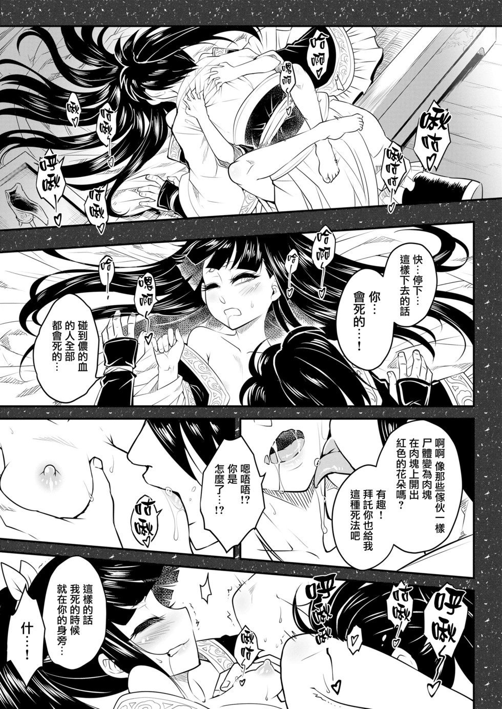 第13话