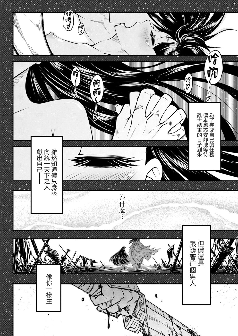 第13话