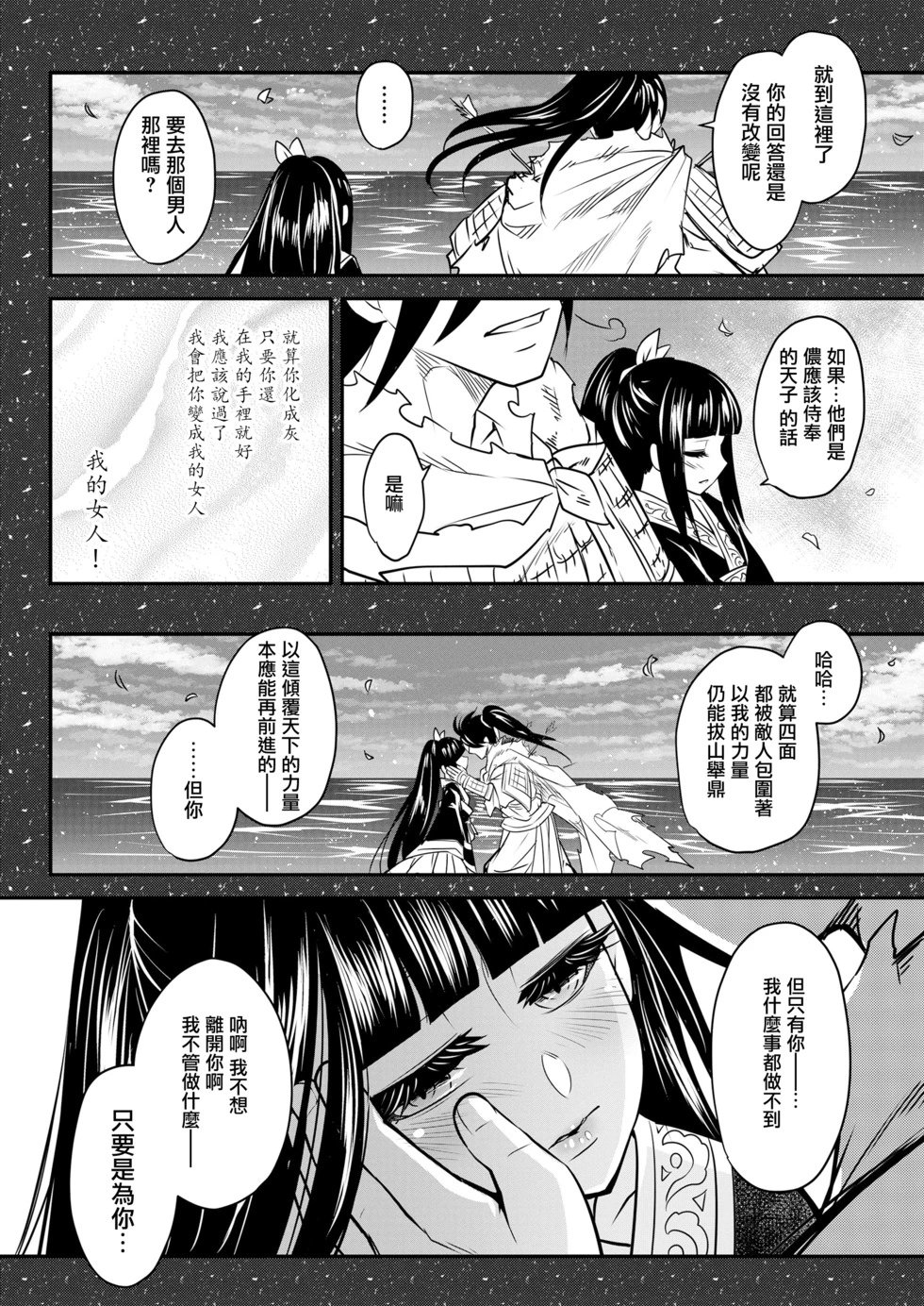 第13话