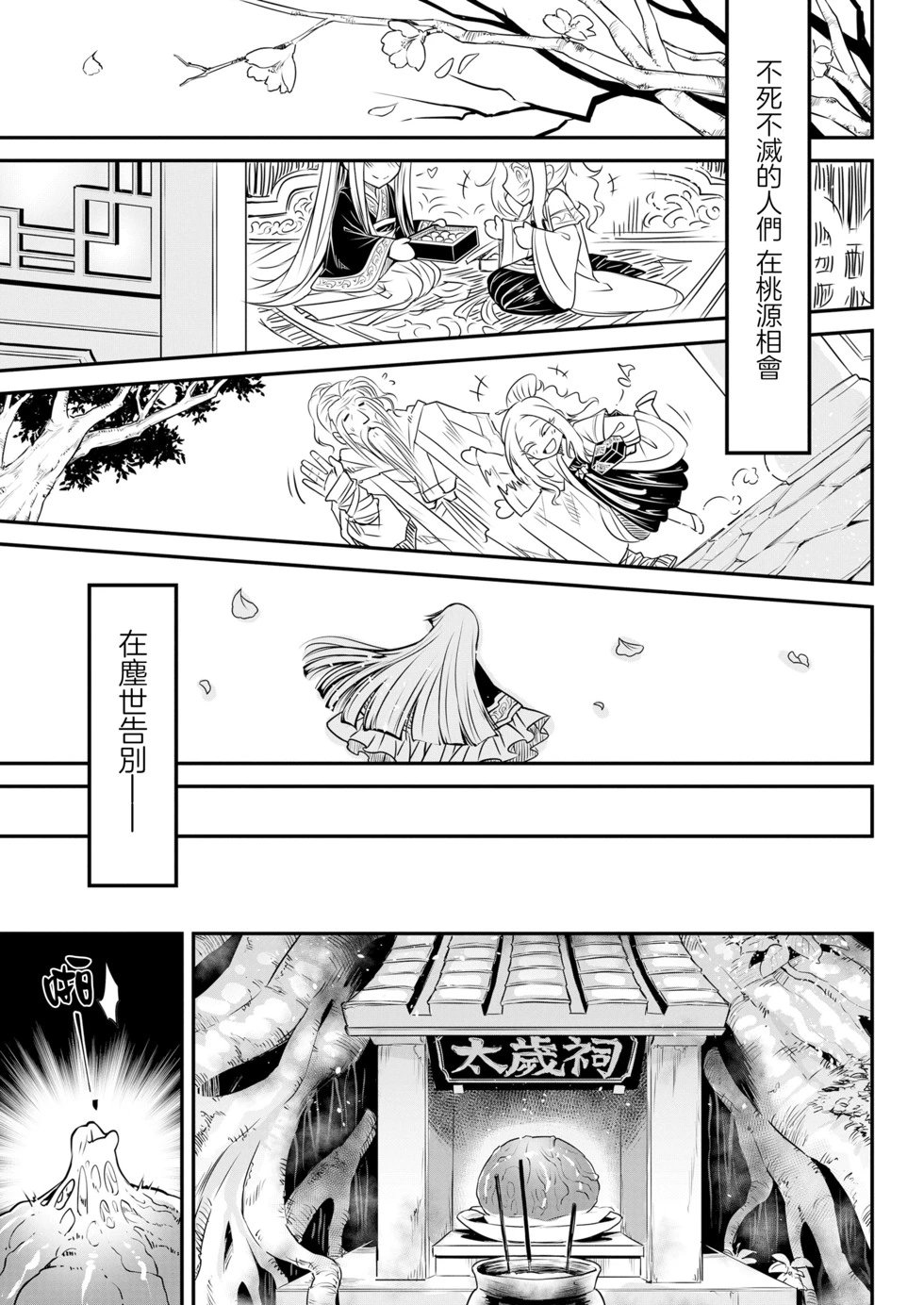 第13话